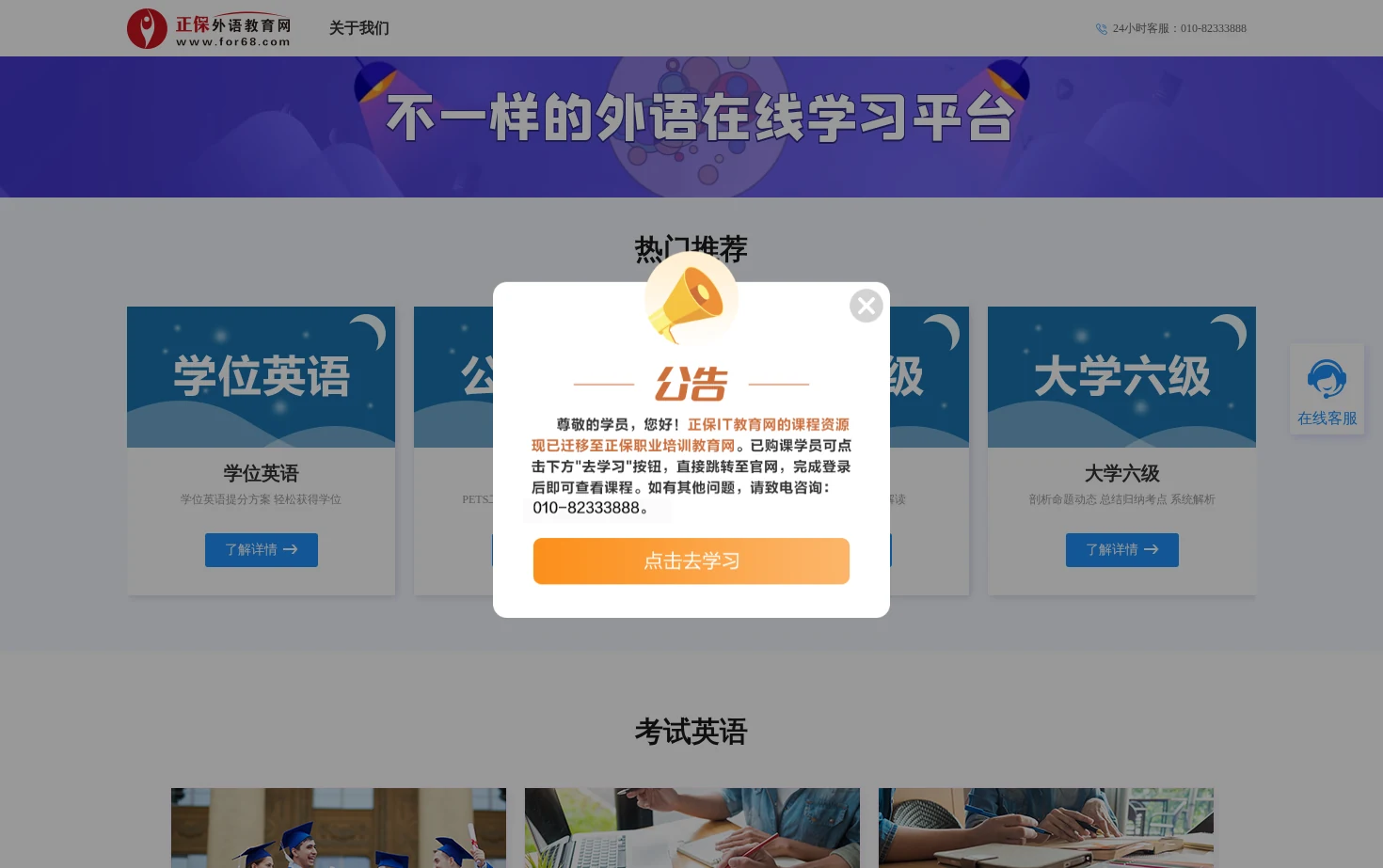 外语教育网 页面快照